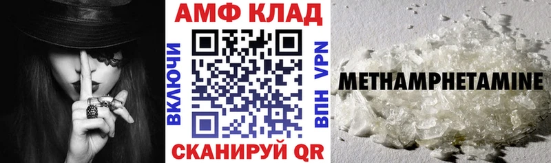 АМФ Розовый  Тюмень 